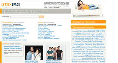 Desktop Screenshot of lyric-space.ru