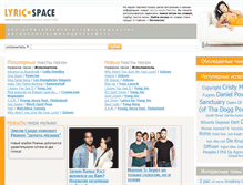 Tablet Screenshot of lyric-space.ru